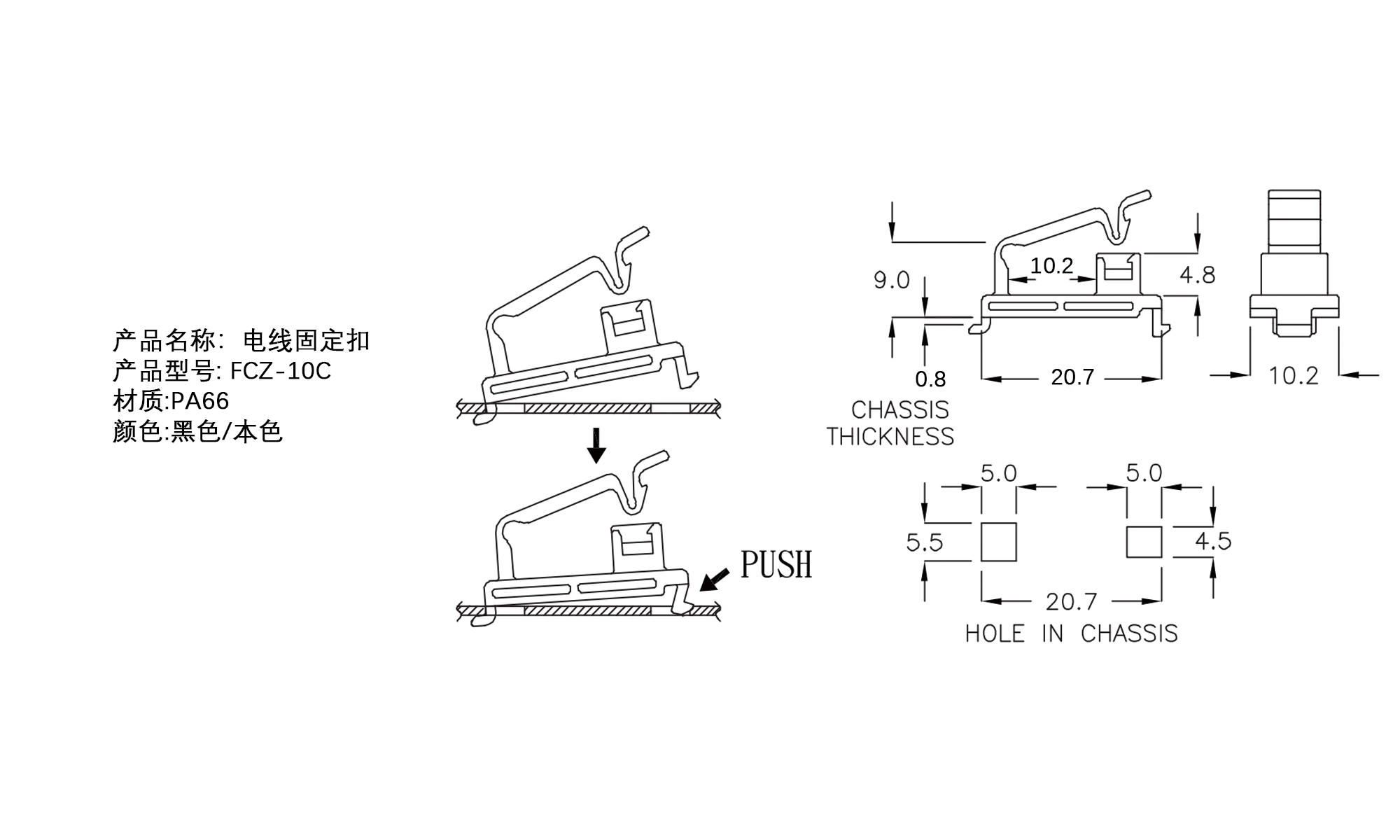 电线固定扣 FCZ-10C